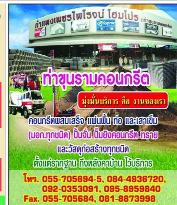 ห้างทองเยาวราช