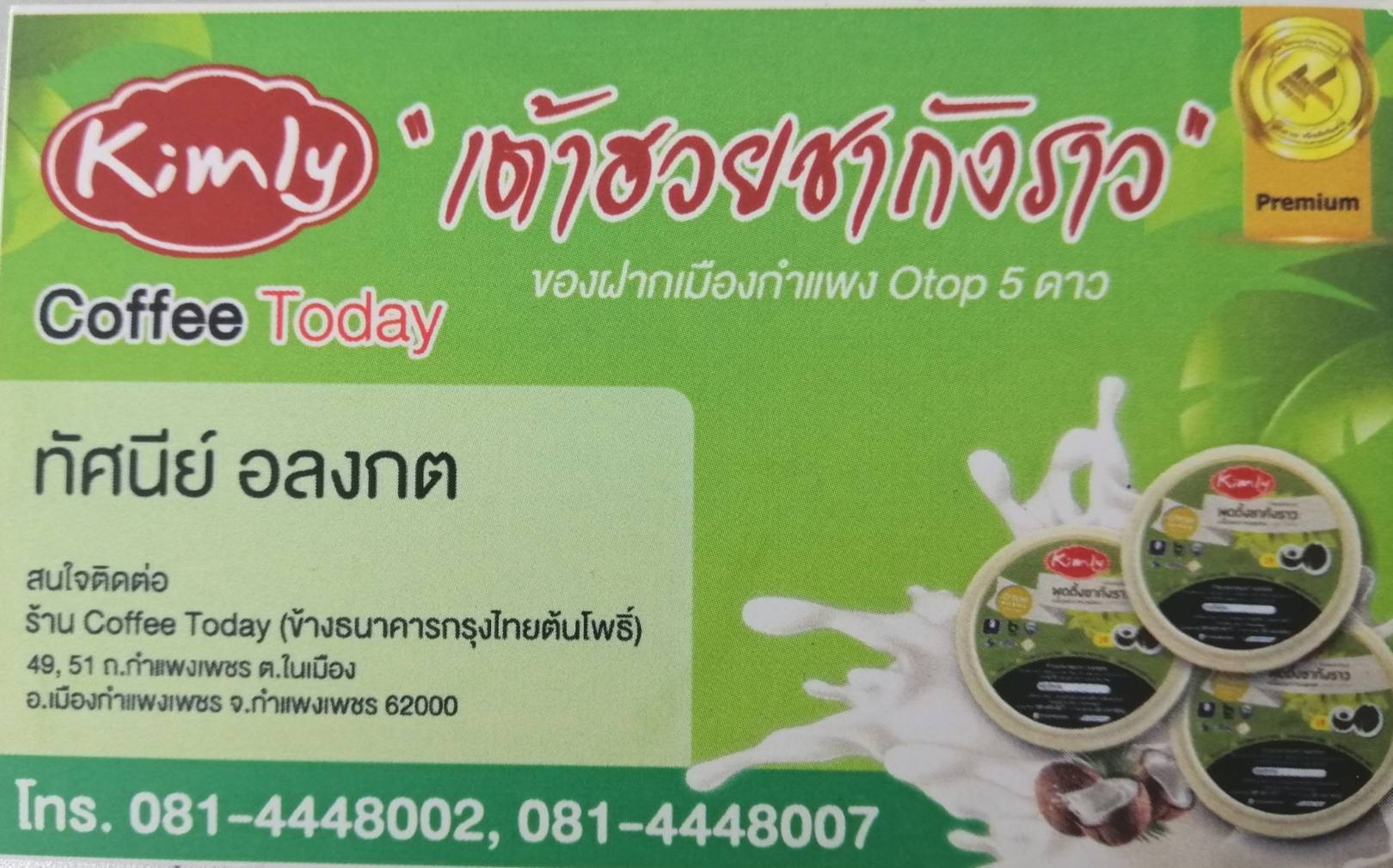 โฮมทาวน์
