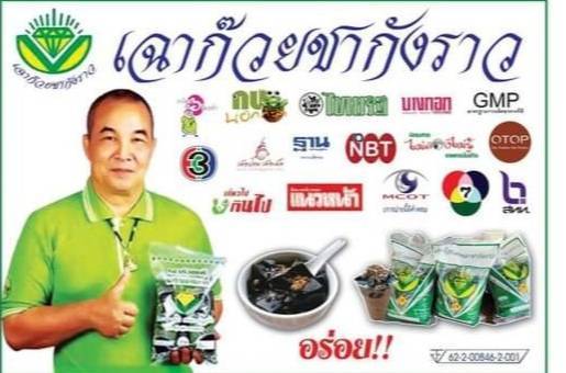 ท่าขุนรามคอนกรีต