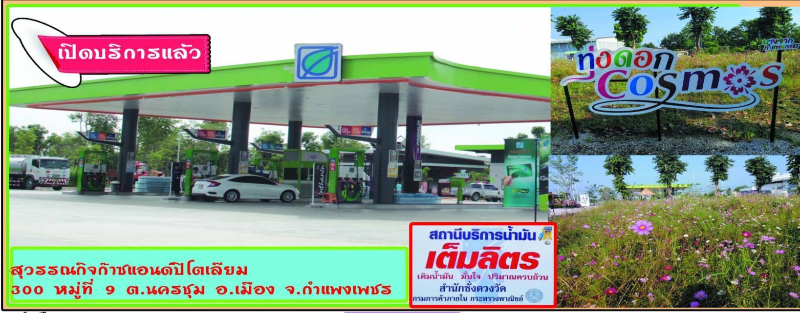 อานันท์ภัณฑ์