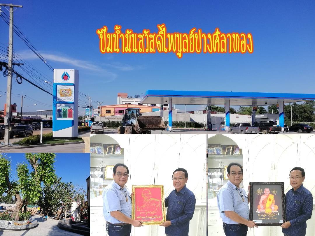 ท่าทรายท่าขุนราม