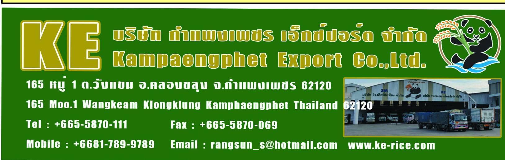 คูโบต้า