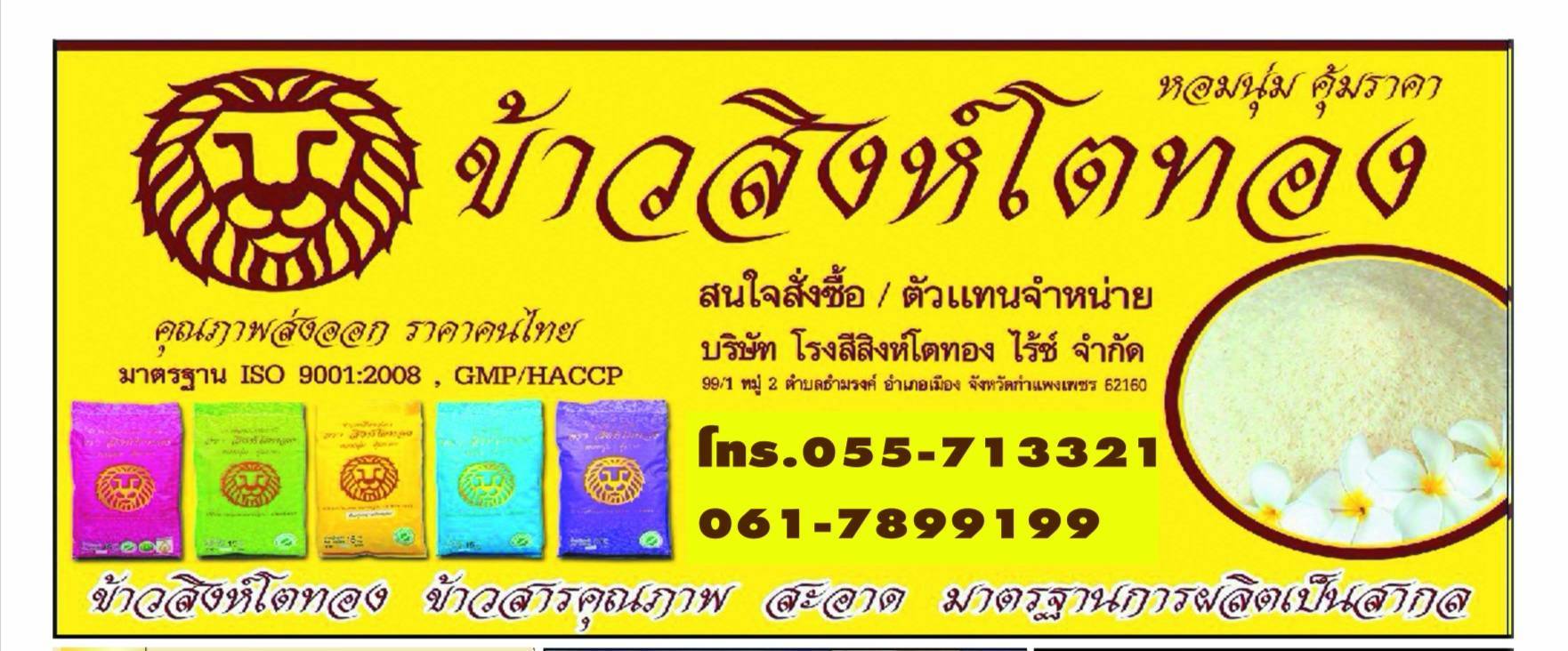 รร.เจริญสุข