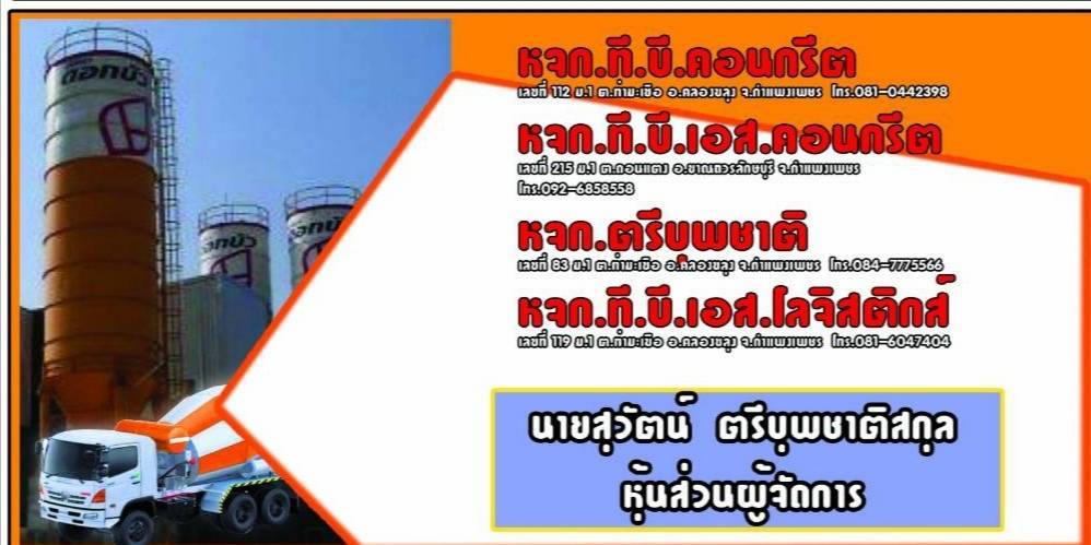 เต้าฮวย