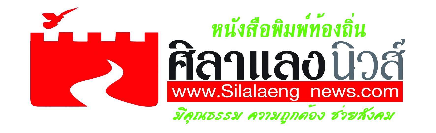 silalaengnews.com