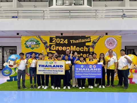 โรงเรียนเจริญสุขอุดมวิทยา ขอแสดงความยินดีกับนักเรียนคนเก่ง  ทีม Diamond ในรายการแข่งขันการเรียนรู้แบบปัญหาเป็นฐานการสร้างโครงงานด้านวิศวกรรมและพลังงานสะอาด Thailand Green Mech Contest 2024 