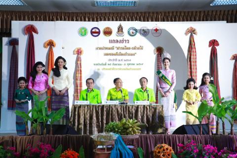 จังหวัดกำแพงเพชร โดยสำนักงานประชาสัมพันธ์จังหวัดกำแพงเพชรจัดการแถลงข่าวการจัดงานประเพณีสารทไทย - กล้วยไข่ และของดีเมืองกำแพง ประจำปี พ.ศ.2567 ระหว่างวันที่ 25 ก.ย. – 5 ต.ค. 67  รวม 11 วัน 11 คืน 