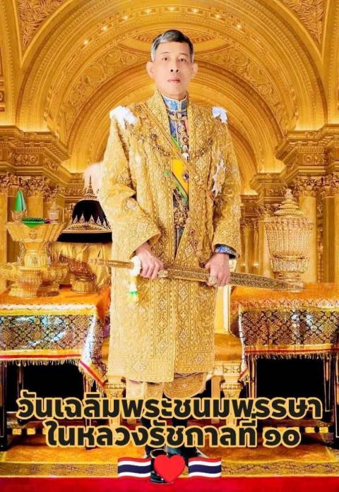 เนื่องในโอกาสวันเฉลิมพระชนมพรรษา พระบาทสมเด็จพระเจ้าอยู่หัว ๒๘ กรกฎาคม ๒๕๖๘ ขอพระองค์ทรงพระเจริญ ด้วยเกล้าด้วยกระหม่อม ขอเดชะ ข้าพระพุทธเจ้า กองบรรณาธิการ หนังสือพิมพ์ ศิลาแลงนิวส์​ และ  คณะที่ปรึกษา หนังสือพิมพ์
