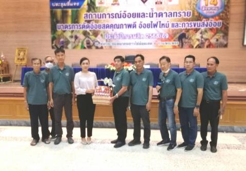 รองผู้ว่าฯ กำแพงเพชร เป็นประธานเปิดการประชุมชี้แจงสถานการณ์อ้อยและน้ำตาลทราย และมาตรการตัดอ้อยสด อ้อยไฟไหม้ และการขนส่งอ้อย ปีการผลิต 2568/69 สมาคมชาวไร่อ้อยเขต 6 กำแพงเพชร