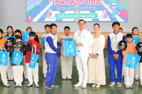 โรงเรียนเจริญสุขอุดมวิทยา ขอขอบคุณ บริษัท  พีที  ฮอนด้า  มอเตอร์เซลส์  จำกัด จัดกิจกรรม Honda Safety For Kids ประจำปี 2568  ให้ความรู้เกี่ยวกับกฎจราจร สัญญาณไฟจราจร สัญลักษณ์ป้ายจราจร  สาธิตการขับรถจักรยานอย่างถูกวิธี และทดสอบการขับรถจักรยานตามสัญลักษณ์ป้