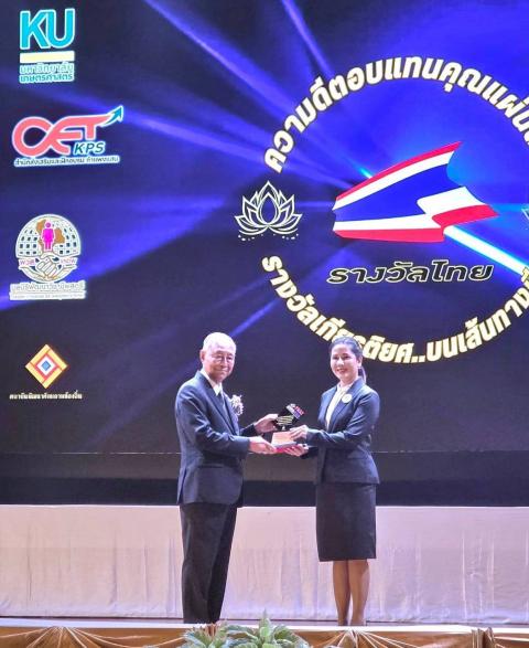 โรงเรียนเจริญสุขอุดมวิทยา ขอแสดงความยินดี กับ นางวรวรรณ  เพชรเภรี รองผู้อำนวยการโรงเรียนเจริญสุขอุดมวิทยา  เนื่องในโอกาส ได้รับ "รางวัลไทย" ประจําปี 2569 ประเภทรางวัล ผู้สนับสนุนการจัดการศึกษาแห่งปี สาขา ผู้ทำคุณประโยชน์ต่อทางการศึกษาดีเด่น ประจ