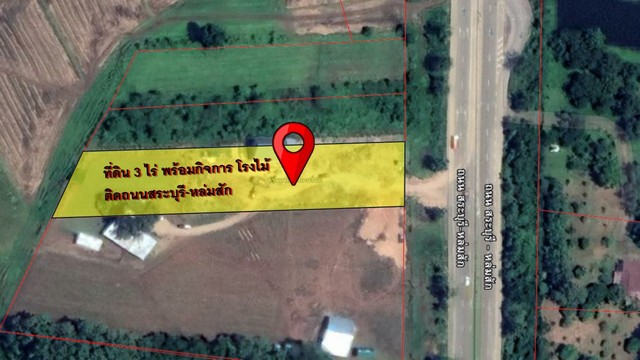 ขายบ้านพร้อมที่ดิน 3 ไร่ ติดถนน 4 เลน ห้วยสะแก เมืองเพชรบูรณ์ – พร้อมกิจการซื้อแล้วทำต่อได้ทันที