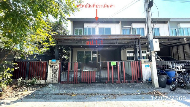 ขายทาวน์โฮม บ้านพฤกษา รังสิต-คลอง 4 คลองหลวง ปทุมธานี