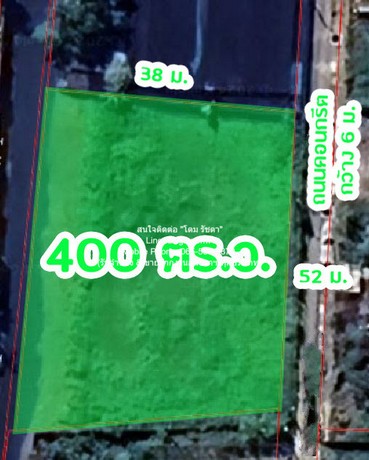 //36 ล้านบาท//ขายที่ดินเปล่าถมแล้ว (ถูก และดีที่สุดในตลาด) 1-0-0 ไร่ (400 ตร.ว.) ซ.โยธินพัฒนา (ใกล้เลียบด่วนรามอินทรา) 