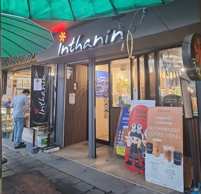 เซ้งร้านกาแฟ Inthanin 2สาขา สาขาตลาดเทเวศร์จ และ ตลาดราชวัตร กทม ทำเลดี มีฐานลูกค้าซื้อประจำ