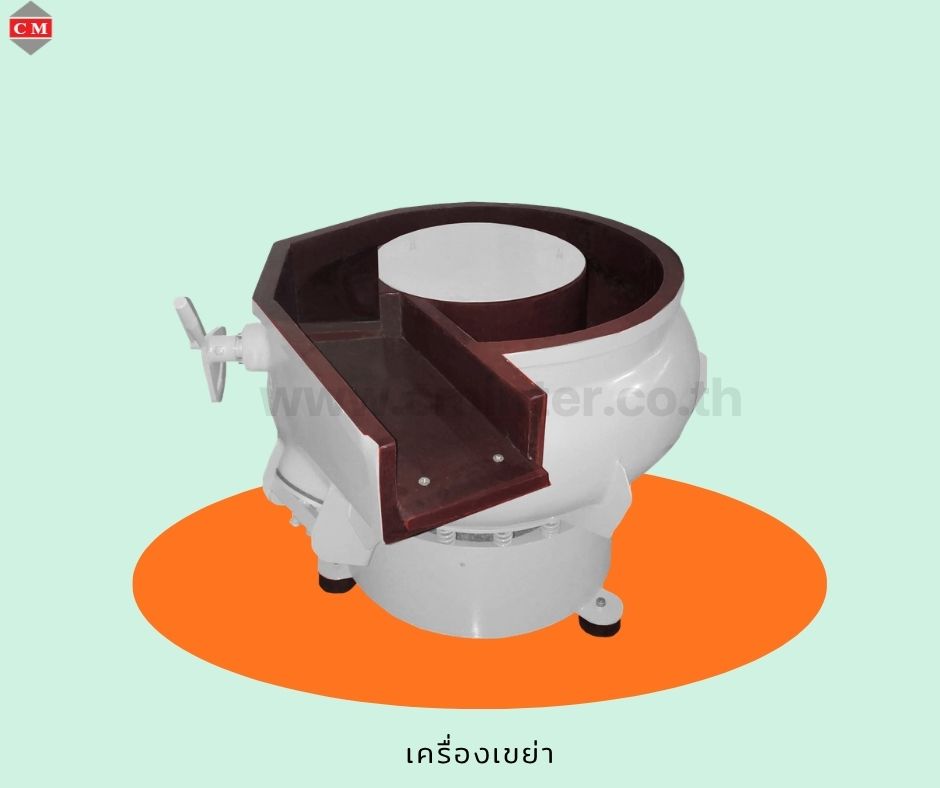  เครื่องขัดผิวโลหะแบบเขย่า (มีสะพานแยกชิ้นงาน) 