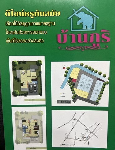 บ้าน หมู่บ้านภูริ ชลบุรี 3 ห้องนอน 5003745 บาท.   ราคาไม่แรง