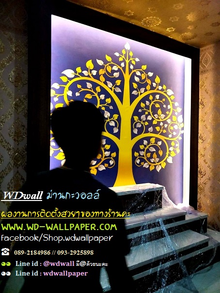 Wdwallpaper0892184986 วอลเปเปอร์ตกแต่งห้องพระสวยๆ ร้านขายวอลเปเปอร์ติดผนังลายไทย ฉากหลังห้องพระสวยๆ ลายต้นโพธิ์ ลายเทพนม ลายกนก วอล์ลตกแต่งห้องพระ ลายไทยติดโบสถ์ ภาพจิตรกรรมตกแต่งห้องพระ สวยครบจบที่เดียว วอลลายไทยตกแต่งห้องพระ ลายไทยติดผนังโบสถ์ ลายไทยติด