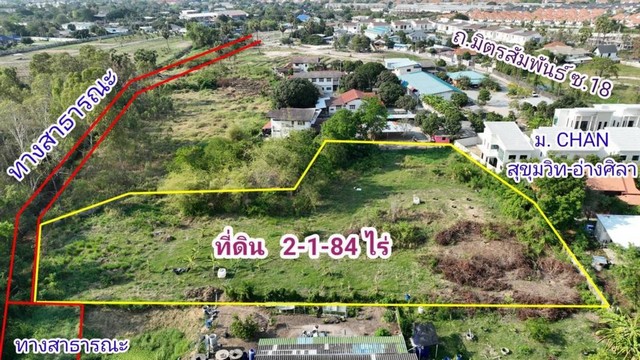 ขายที่ดิน 2-1-84 ไร่ ผังสีแดง ซื้อเพื่ออยู่อาศัย ลงทุนทำธุรกิจหรือทำจัดสรรก็คุ้มค่า ราคาไม่แพง ถนนมิตรสัมพันธ์ เสม็ด อำเภอเมือง ชลบุรี