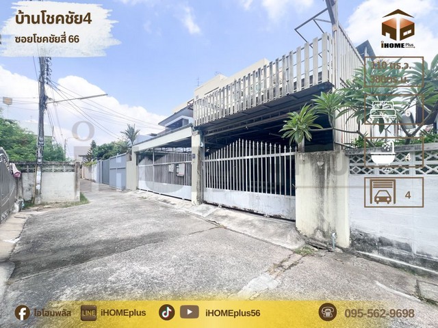 home office chokchai 4 โฮมออฟฟิศ โชคชัย 4 ซอย 66 ลาดพร้าว 