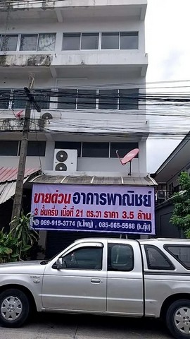 ขายด่วน อาคารพาณิชย์ 3 ชั้นครึ่ง ทำเลดี ใกล้สำนักงานที่ดินประเวศ