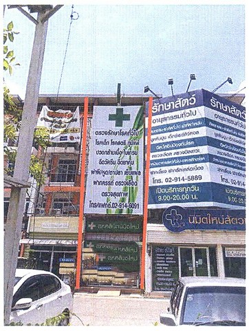 ขาย ตึกแถว  เขตคลองสามวา กรุงเทพมหานคร  ห่างจาก  บิ๊กซี ฟู้ดเพลส สาขา หทัยราษฎร์ 4.0 Km.