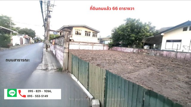 ให้เช่าที่ดินเปล่าถมแล้ว 66 ตารางวา สรงประภา 1 แยก 4 ใกล้สนามบิน ดอนเมือง กรุงเทพฯ