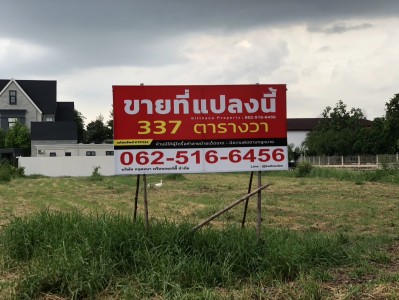 ขายที่ดิน 337 วา ในโครงการหรู กฤษดานคร 20 ทำเลศักยภาพบนถนนบรมราชชนนี เหมาะสร้างบ้านหรูหรือสำนักงานระดับพรีเมียม