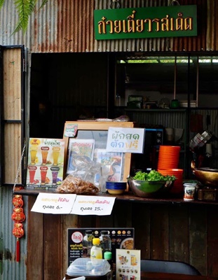 เซ้งร้านอาหาร-ก๋วยเตี๋ยว เชียงใหม่ ซอยป่าตัน ให้ทุกอย่างในร้าน รวมมูลค่าเกินค่าเซ้งไปมากๆๆ