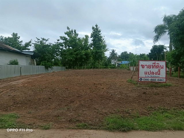 ขายที่ดินใกล้โรงพยาบาลอุตรดิตถ์ อำเภอเมืองอุตรดิตถ์ จังหวัดอุตรดิตถ์ เนื้อที่ 1 งาน 70 ตารางวา