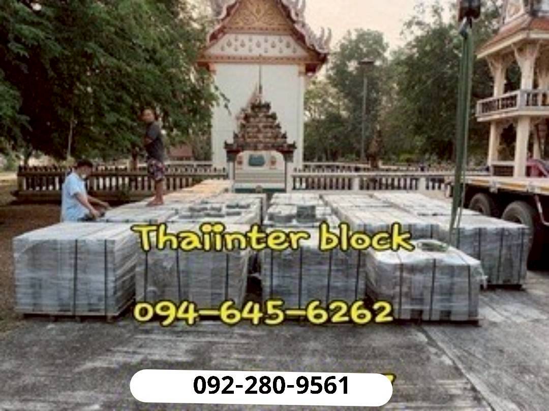 094-645-6262  แผ่นทางเท้า บล็อกตัวหนอน บล็อกแปดเหลี่ยม บล็อกปลูกหญ้า แผ่นปูทางเดิน ขอบคันหินคอนกรีต ขอบทางเท้า