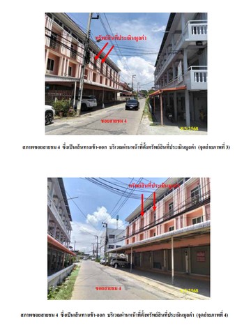 ขาย อาคารพาณิชย์   อำเภอหนองแค สระบุรี  ห่างจาก  ตลาดเช้าหนองแค 350 m.	