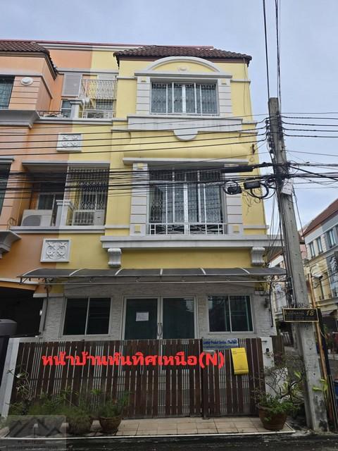 HR 9903 ให้เช่าทาวน์โฮม 3 ชั้น 3 ห้องนอน บ้านกลางเมือง บริติช ทาวน์ ศรีนครินทร์ ศรีด่าน24 ทำออฟฟิศได้