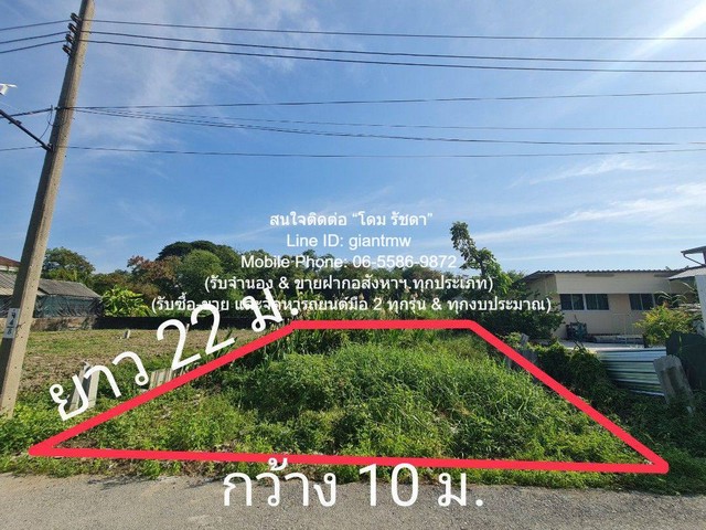 DSL-1204 ขาย ที่ดิน ขายที่ดินเปล่าแปลงเล็ก ซ.ลาดพร้าว 101 (ซอยโพธิ์แก้ว) 55 ตร.ว. ราคา 1.99 ล้านบาท (โอนฟรี) กรุงเทพ 1990000 บาท 55 ตารางวา