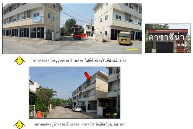 ขาย ทาวน์เฮ้าส์ แขวงสายไหม เขตสายไหม ห่างจาก ตลาดออเงิน 3.5 กม.