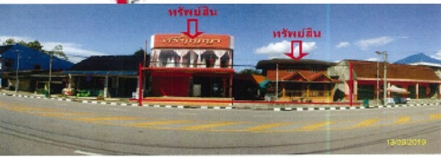 ขาย ที่ดินพร้อมสิ่งปลูกสร้าง  อำเภอลำทับ กระบี่ ห่างจาก Shell  10.6 km.	 