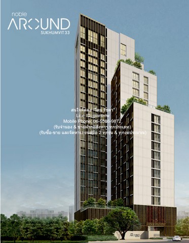 Condominium โนเบิล อราวน์ เทอร์ตี้ทรี Noble Around 33 55SQUARE METER 55000 บาท. ใกล้ BTS พร้อมพงษ์ N I C E! กรุงเทพ