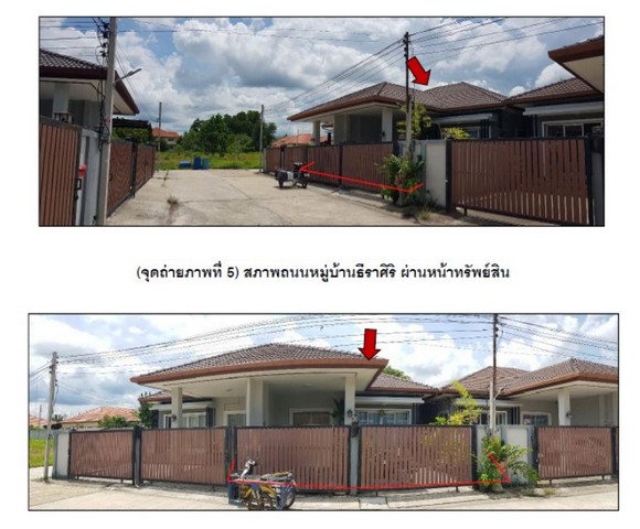     ขายบ้านเดี่ยวมือสองสงขลา โครงการ ธีราศิริ นาทวี