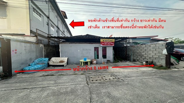 บ้านพร้อมที่ดิน 60 ตร.ว. ข้างแฟชั่นไอส์แลนด์ รามอินทรา 97 - ทำเลหายาก - เพียง 3.79 ล้าน