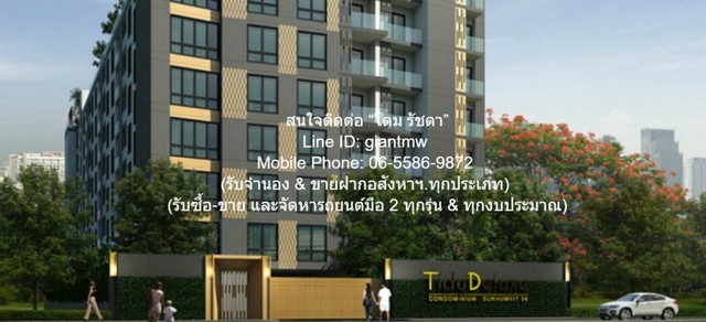 รหัส:  DSL-891.2 Sale condo Tidy Deluxe Sukhumvit 34 1 ห้องนอน 1 Bathroom 3850000 บาท ใกล้ รถไฟฟ้า BTS ทองหล่อ สวยและดี