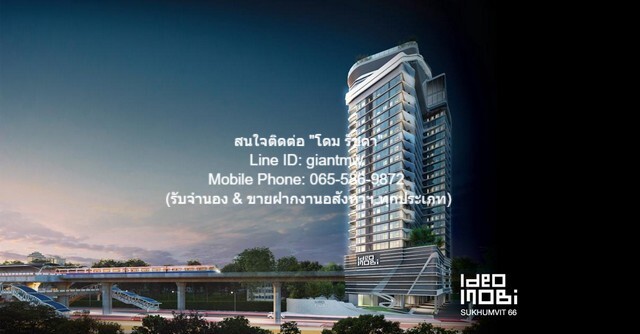  DSL-089.2 ให้เช่า RENT คอนโด. Ideo Mobi Sukhumvit 66 53 square meter 2BR 32000 BAHT. น่าอยู่ใกล้สิ่งอำนวยความสดวก