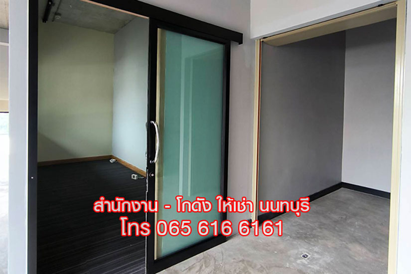 ออฟฟิศให้เช่า สนามบินน้ำ นนทบุรี (13-15 ตร.ม.) ทำเลดี เหมาะสำหรับสายธุรกิจส่วนตัว