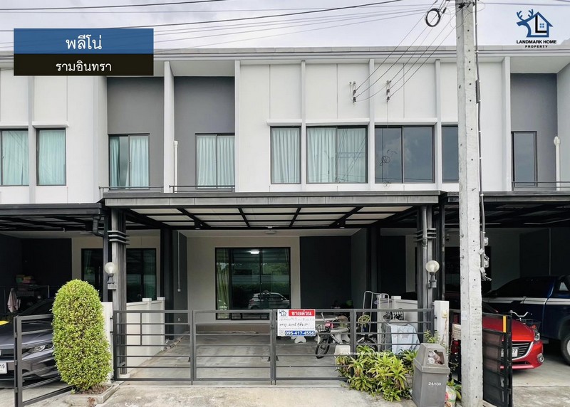 LM26-0004 ขายทาวน์โฮม 2 ชั้น พลีโน่ รามอินทรา เนื้อที่ 18.2 ตรว 3ห้องนอน 2ห้องน้ำ ใกล้แนวรถไฟฟ้าสายสีชมพู คู้บอน