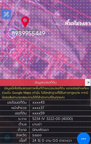 ขายที่ดินนิคมพัฒนาระยอง ขายที่ดิน 24 ไร่  ตำบลมาบข่าอำเภอ นิคมพัฒนา จังหวัดระยอง พื้นที่สีม่วงลาย ราคาไร่ละ 3ล้าน