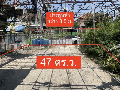 ขายที่ดินถูกราคาเกินคุ้ม !! ที่ดิน  47 ตร.วา ทำเลลาดกระบัง ร่มเกล้า เหมาะลงทุนซื้อเก็บเกร็งกำไรหรือสร้างบ้านอยู่เอง !!