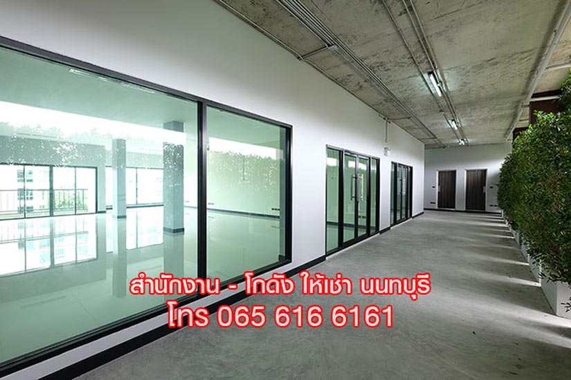 ให้เช่า Office พื้นที่สำนักงาน ออฟฟิศ สนามบินน้ำ นนทบุรี ใกล้ MRT