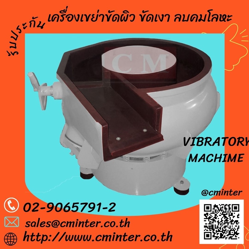 Vibratory finishing machine with Separator / เครื่องเขย่าแบบโอ่ง