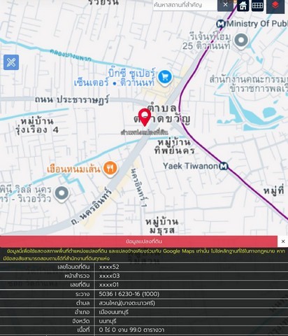 ที่ดิน 99ตรว. ถ.นครอินทร์ พระราม5 ตลาดขวัญ นนทบุรี ใกล้ บิ๊กซี ติวานนท์ (สะดวกแม้ไม่ต้องใช้รถ เดินสบายใกล้ถนนใหญ่เพียง 2 นาที)