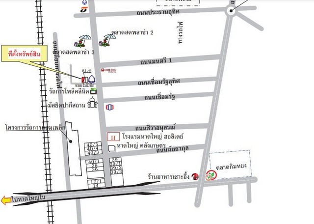 ขายอาคารพาณิชย์ 3 ชั้น ถ.รัถการ ต.หาดใหญ่ อ.หาดใหญ่ จ.สงขลา