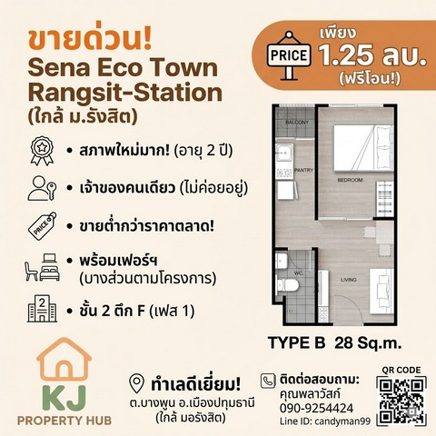 ขายด่วน คอนโด Sena Eco Town Rangsit-Station ม.รังสิต  28ตรม.  ราคาด่วน 1.25 ลบ. ฟรีโอน